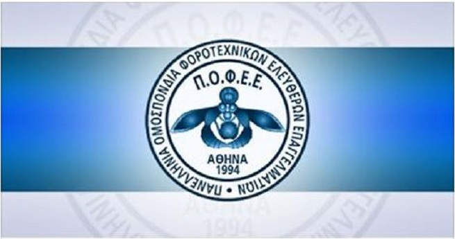 Οι μεταβολές στις υποχρεώσεις των επιχειρήσεων