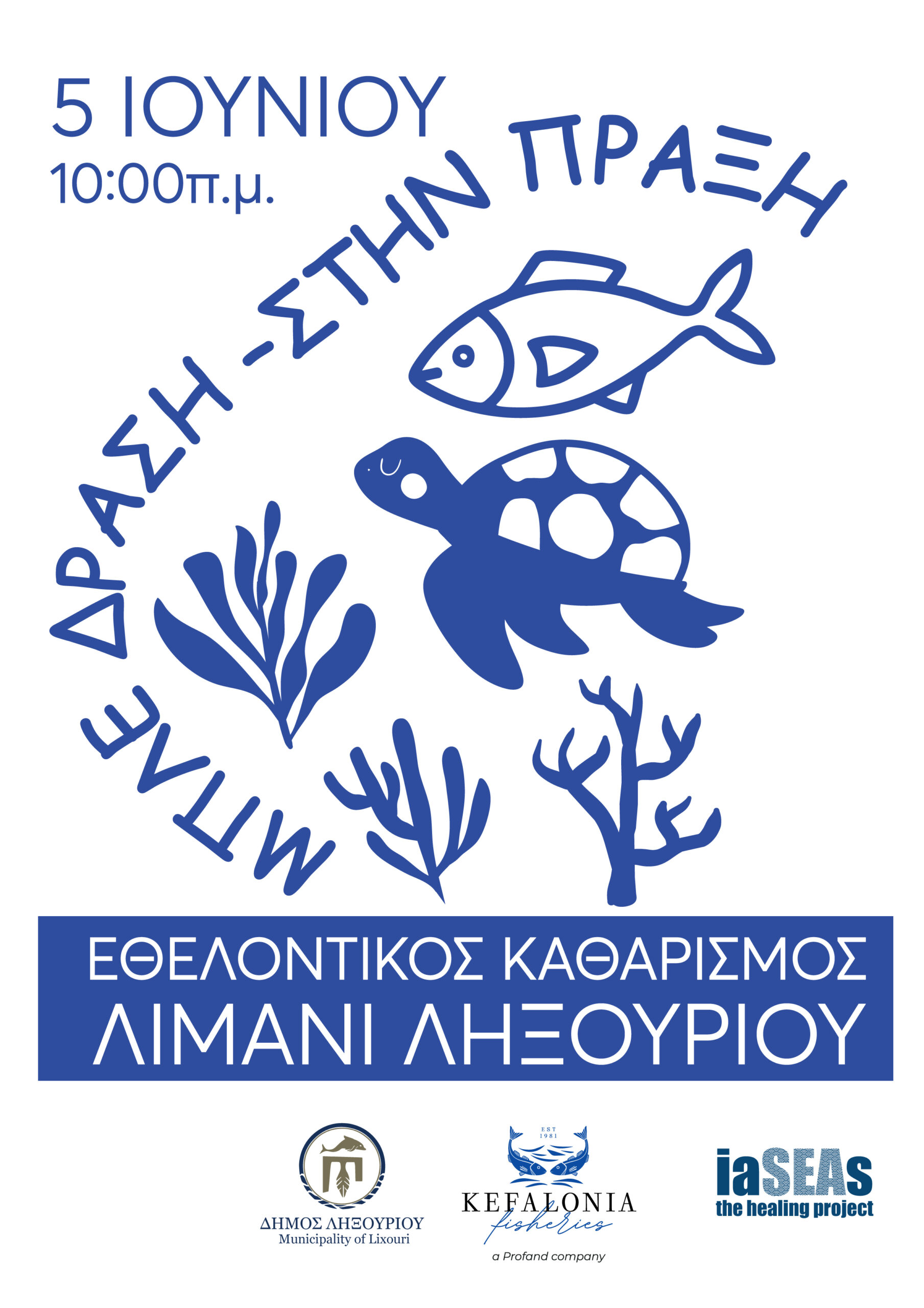 ΠΑΓΚΟΣΜΙΑ ΗΜΕΡΑ ΠΕΡΙΒΑΛΛΟΝΤΟΣ