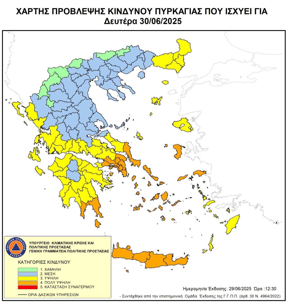 Πολύ υψηλός κίνδυνος πυρκαγιάς τη Δευτέρα σε Αττική, Κύθηρα, Εύβοια, Λακωνία, Κρήτη