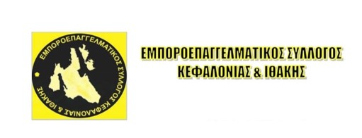 Συνάντηση επαγγελματιών Πόρου και Κατελειού με τον Δήμαρχο Αργοστολίου για το ζήτημα των παραλιακών χώρων