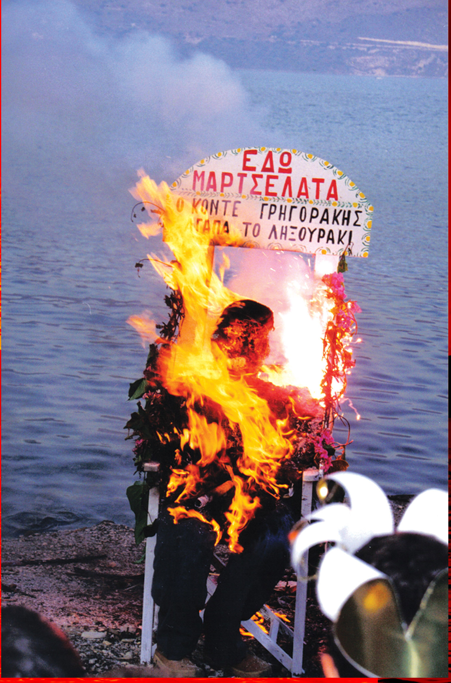 Τ’ αϊ –Γιαννιού του Λαμπαδάρη