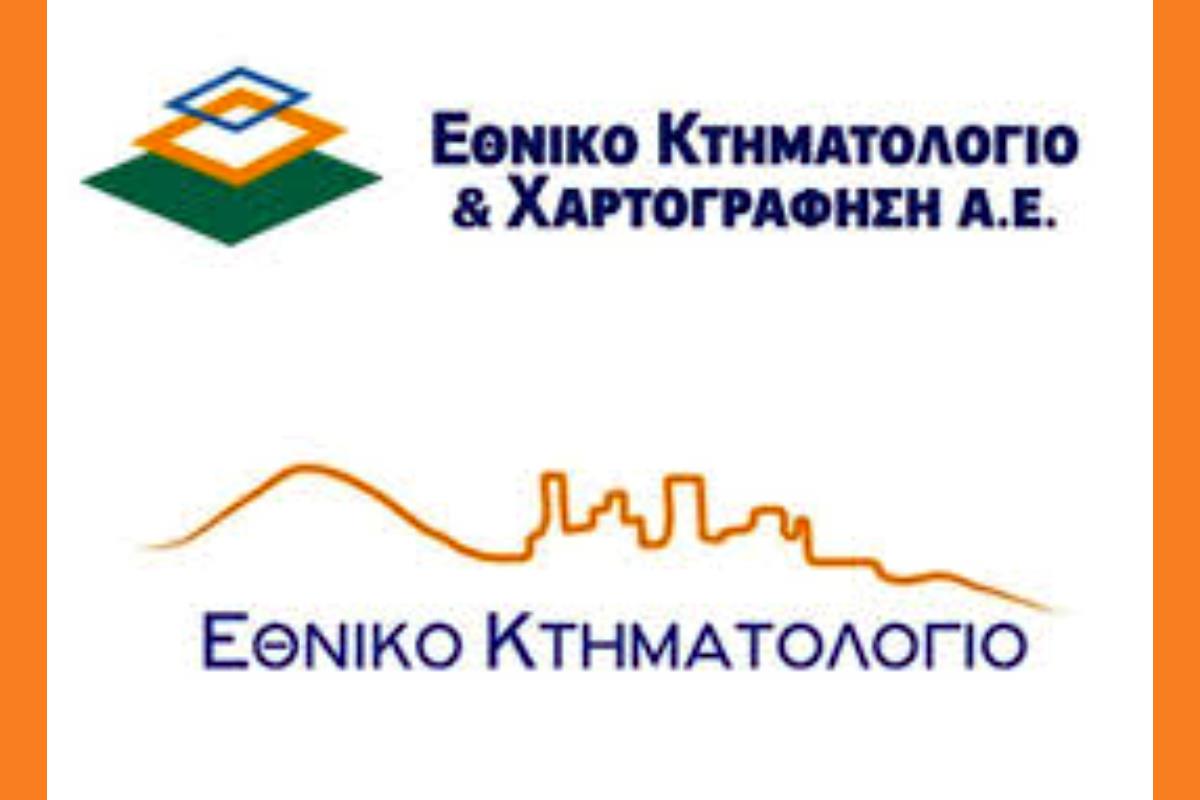 Ανάρτηση Κτηματολογικών Πινάκων και Διαγραμμάτων σε περιοχές των Π.Ε. Ιθάκης, Κεφαλληνίας και Ζακύνθου