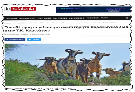 Μπόγιας για τα …γίδια ο Μαλαγάνας δήμαρχος!