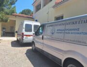 ΔΡΑΣΕΙΣ ΙΟΥΝΙΟΥ ΤΟΥ ΚΗΦΗ ΚΕΦΑΛΟΝΙΑΣ