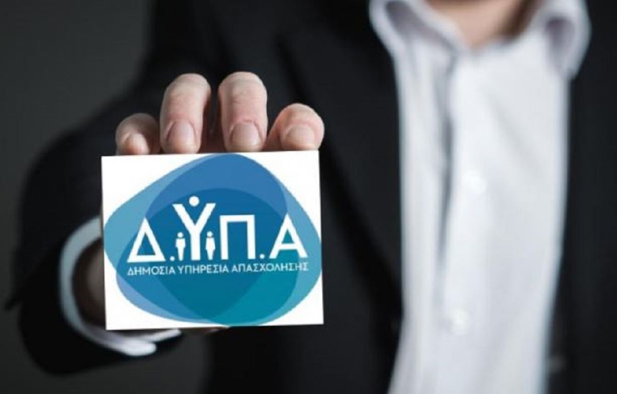 ΔΥΠΑ: Έληξε η υποβολή αιτήσεων για 700 νέες θέσεις εργασίας στη Δυτική Μακεδονία