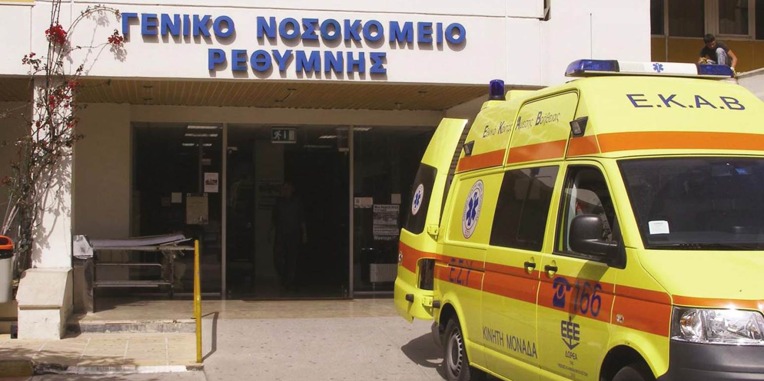 «Επικίνδυνες καταστάσεις» στο Νοσοκομείο Ρεθύμνου καταγγέλλει η τοπική Ένωση Γιατρών ΕΣΥ
