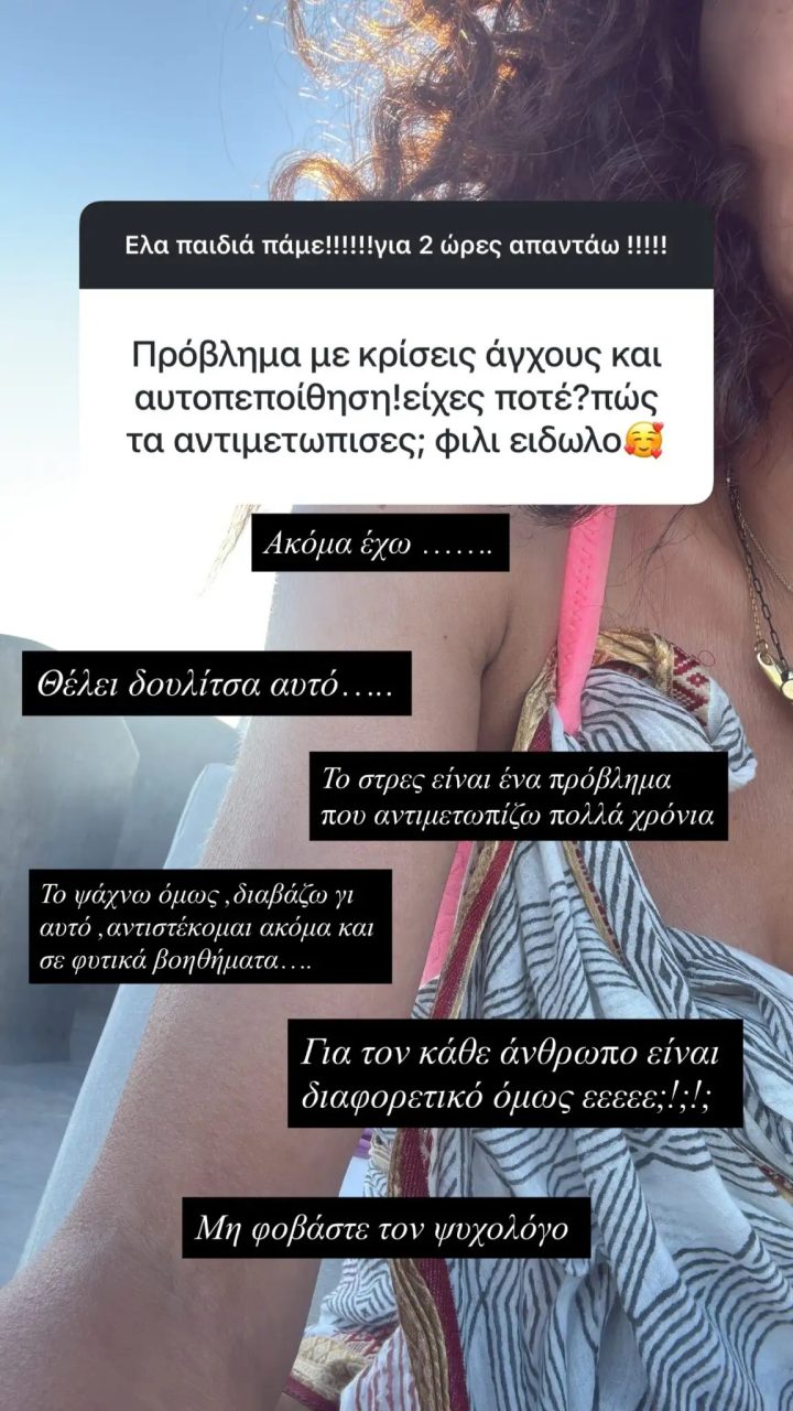 Μαρία Σολωμού – Η εξομολόγηση για τις κρίσεις άγχους: «Είναι ένα πρόβλημα που αντιμετωπίζω χρόνια, θέλει δουλίτσα»