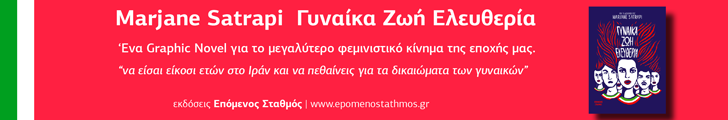 epomenos stathmos summer NON