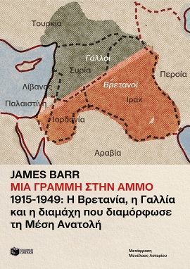 patakis barr mia grammi stin ammo