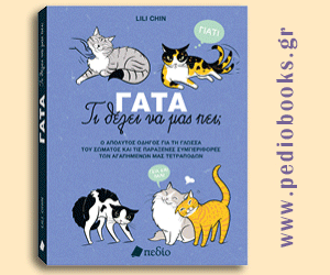 pedio-SKYLOS_GATA_300-2025-04-28