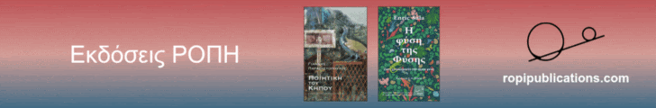 ROPI banner 01 NON FICTION
