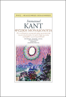 roes kant fysiki monadologia