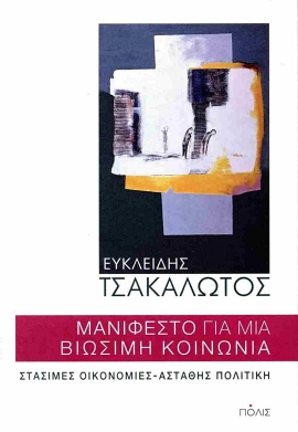 polis tsakalotos manifesto
