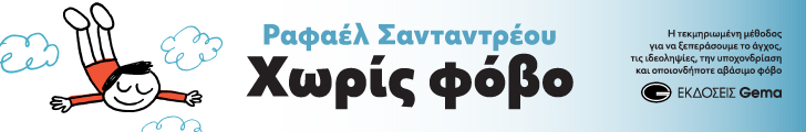 GEMA xoris fovo NON