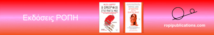 ROPI banner 02 NON FICTION