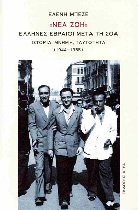 agra beze nea zoi