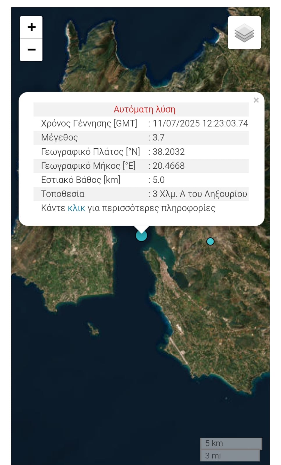 Σεισμική Δόνηση 3,7 Ρίχτερ κοντά στο Ληξούρι