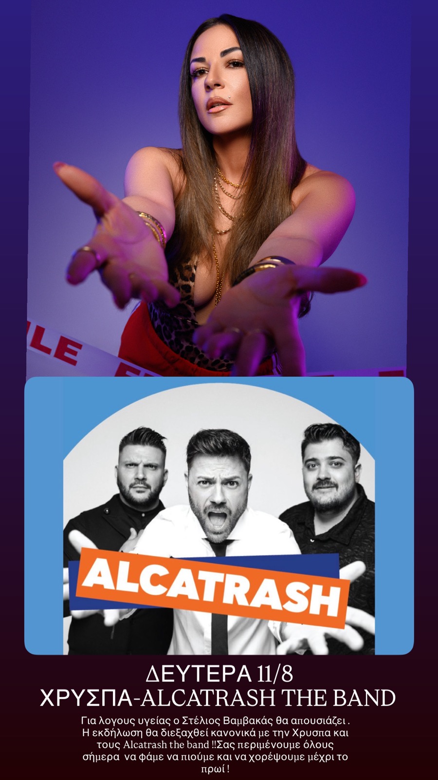 Χρύσπα και Alcatrash The Band απόψε στις Κεραμειές