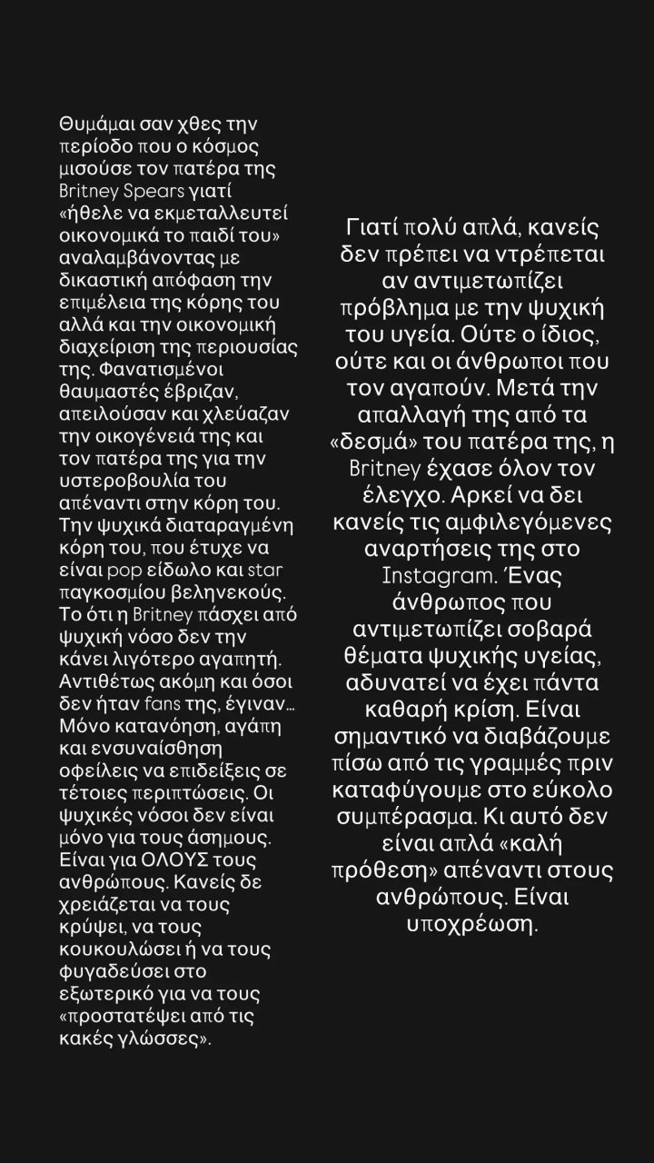 Δέσποινα Καμπούρη για Γιώργο Μαζωνάκη: «Είναι σημαντικό να διαβάζουμε πίσω από τις γραμμές, πριν βγάλουμε εύκολα συμπέρασμα»