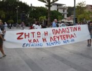 Δυναμώνουμε τη φωνή καταδίκης της συνεχιζόμενης σφαγής και γενοκτονίας των Παλαιστινίων