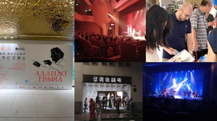 EOT: Χρυσός χορηγός σε μουσική περιοδεία στην Κίνα για τα 100 χρόνια του Μ. Θεοδωράκη