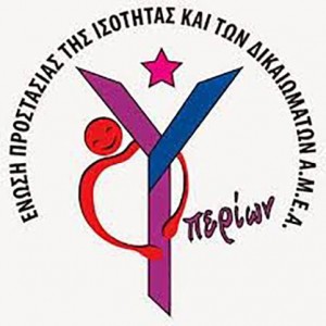 ΦΙΛΑΝΘΡΩΠΙΚΗ ΚΑΛΟΚΑΙΡΙΝΗ ΕΚΔΗΛΩΣΗ – ΣΥΝΑΥΛΙΑ ΜΠΛΕ