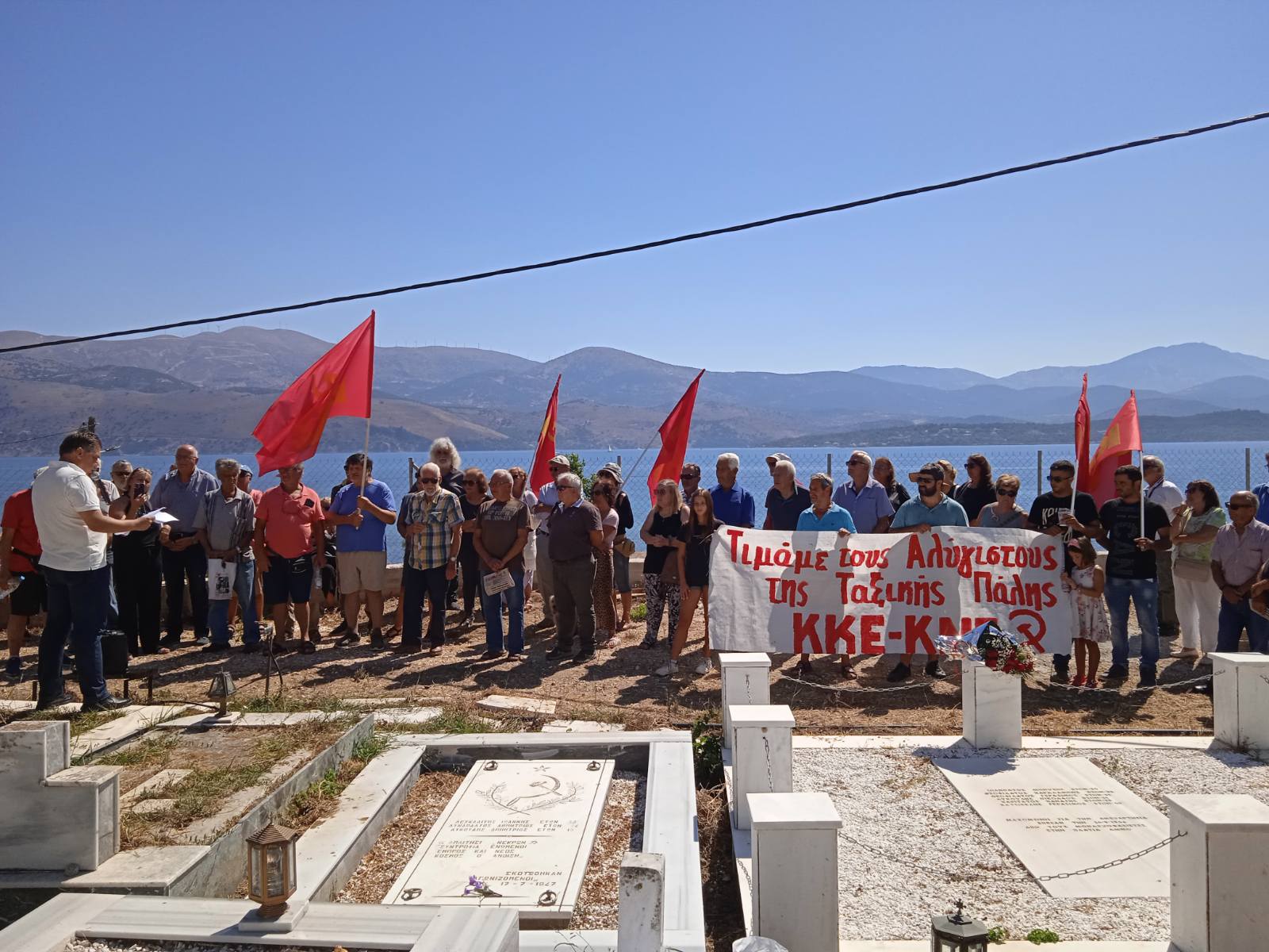 ΚΚΕ στο Ληξούρι: Εκδήλωση τιμής για τους εκτελεσμένους του 1946 και 1949 [εικόνες]