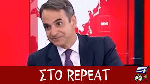 Μητσοτάκης: ΔΕΝ θα υπάρχουν αναπληρωτές υπουργοί