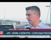 Ο Υπουργός Υποδομών Χρίστος Δήμας, ο Βουλευτής Παναγής Καππάτος και ο Δήμαρχος Θεόφιλος Μιχαλάτος για τον Ο.Α