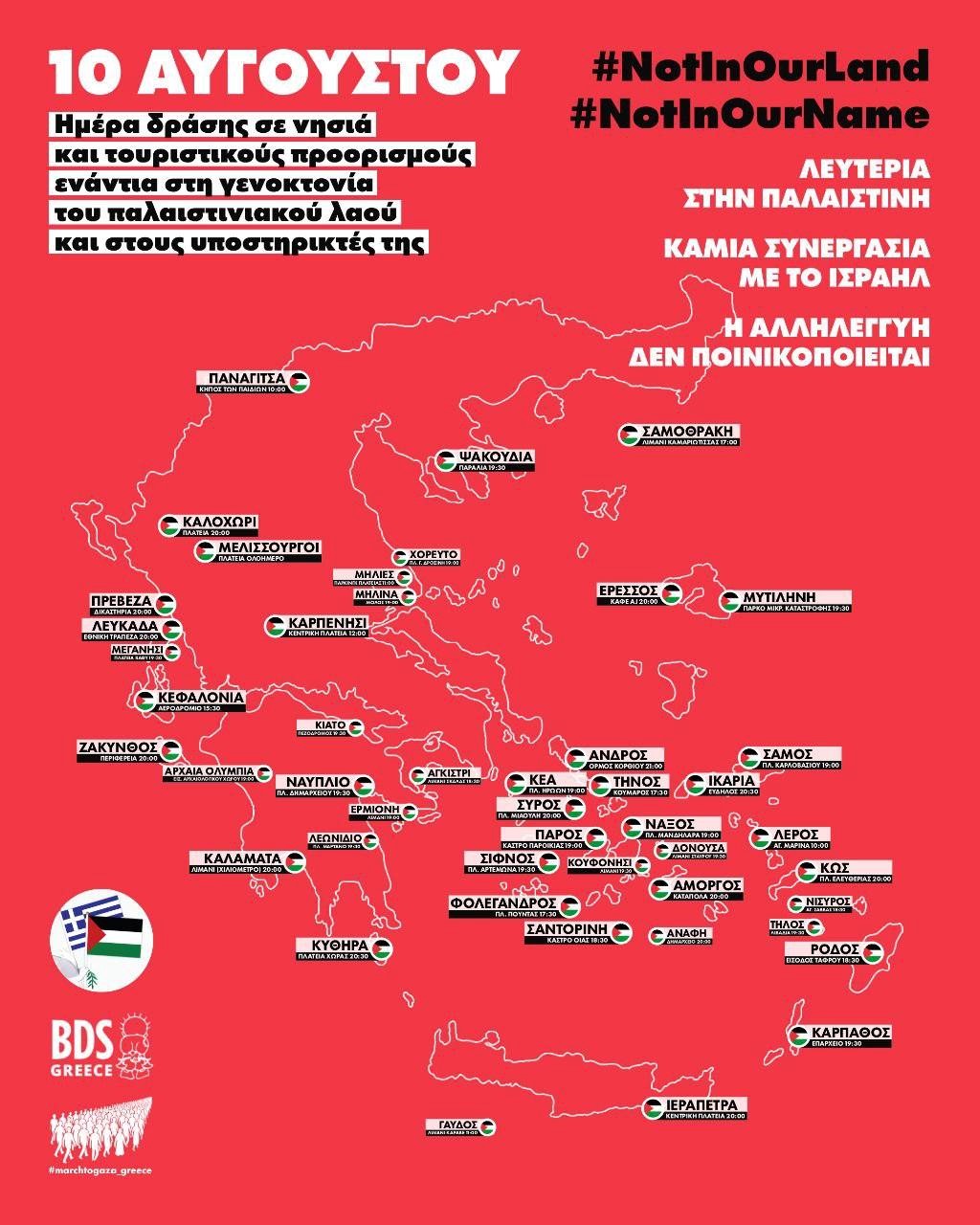 “Ου συνέχθειν αλλά συμφιλείν έφυν”