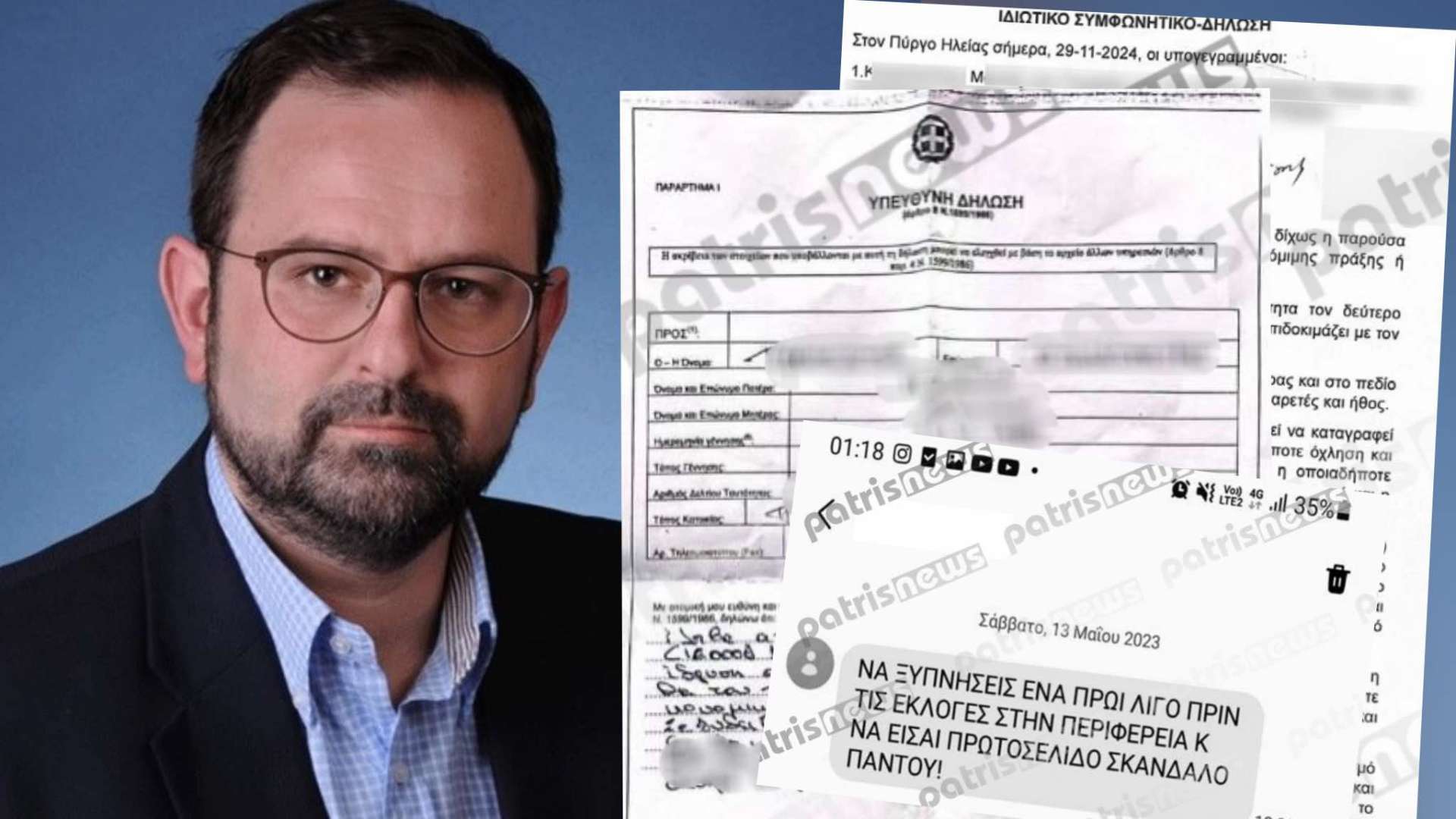 Παραπομπή σε δίκη έξι ατόμων – οι τρεις δικηγόροι – για εκβιασμό σε βάρος του αντιπεριφερειάρχη Ηλείας