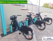 Σύστημα Κοινόχρηστων Ποδηλάτων Δήμου Αργοστολίου – Μετακινήσου πράσινα – Join The Ride