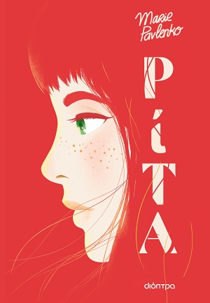 dioptra pavlenko rita