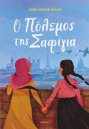 dioptra khan o polemos tis safigia