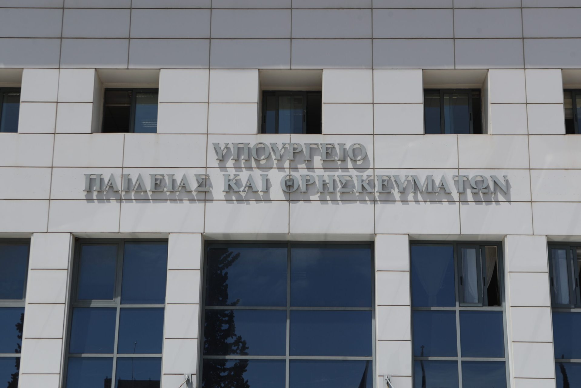 Ξεκίνησε από σήμερα έως και τις 18 Αυγούστου η διαδικασία υποβολής των αιτήσεων για το διορισμό 10