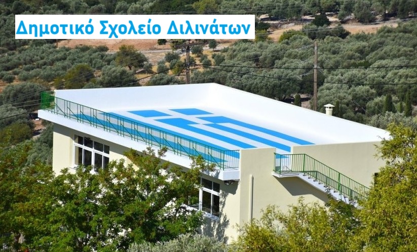 Ευχόμαστε η νέα σχολική χρονιά να δημιουργήσει όμορφες μνήμες και σημαντικά εφόδια για τα παιδιά μας!