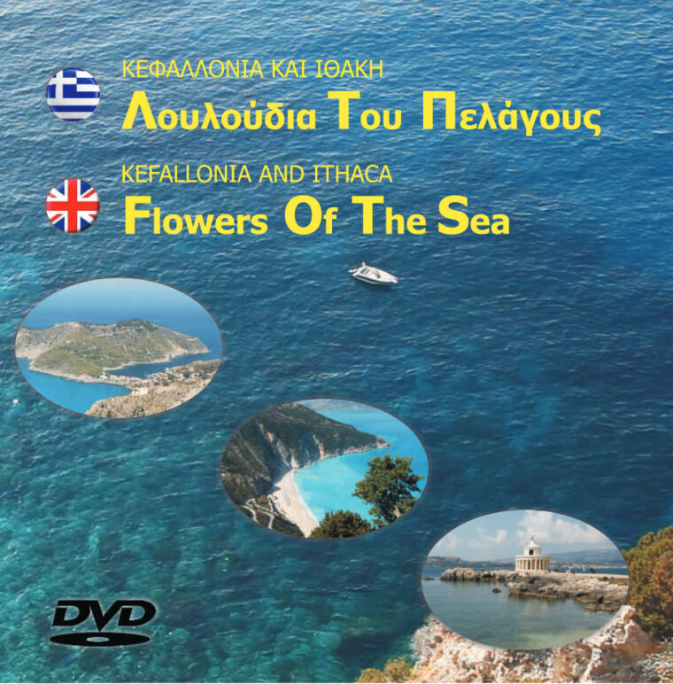 Για ένα φίλο που έφυγε…