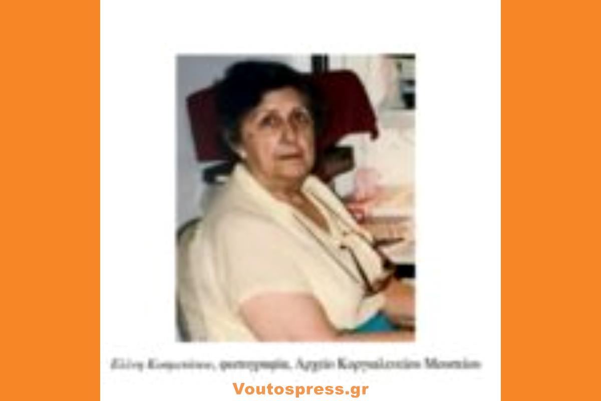 Η γέννηση του Κοργιαλενείου Μουσείου: