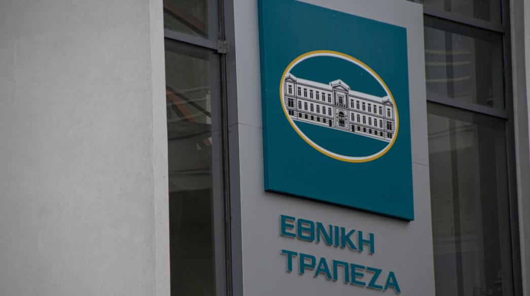 «Όχι» στο Λουκέτο της Εθνικής Τράπεζας στο Ληξούρι: Αντίδραση φορέων και πολιτών