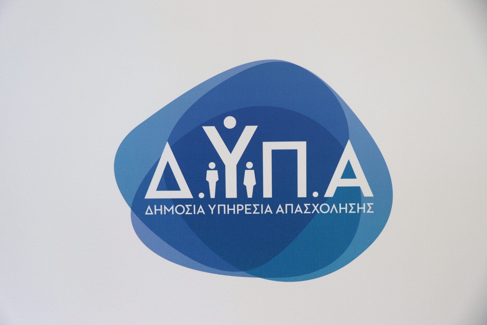 Παρατείνονται έως τις 28 Σεπτεμβρίου οι αιτήσεις για τις 50 Επαγγελματικές Σχολές (ΕΠΑΣ) Μαθητείας της ΔΥΠΑ