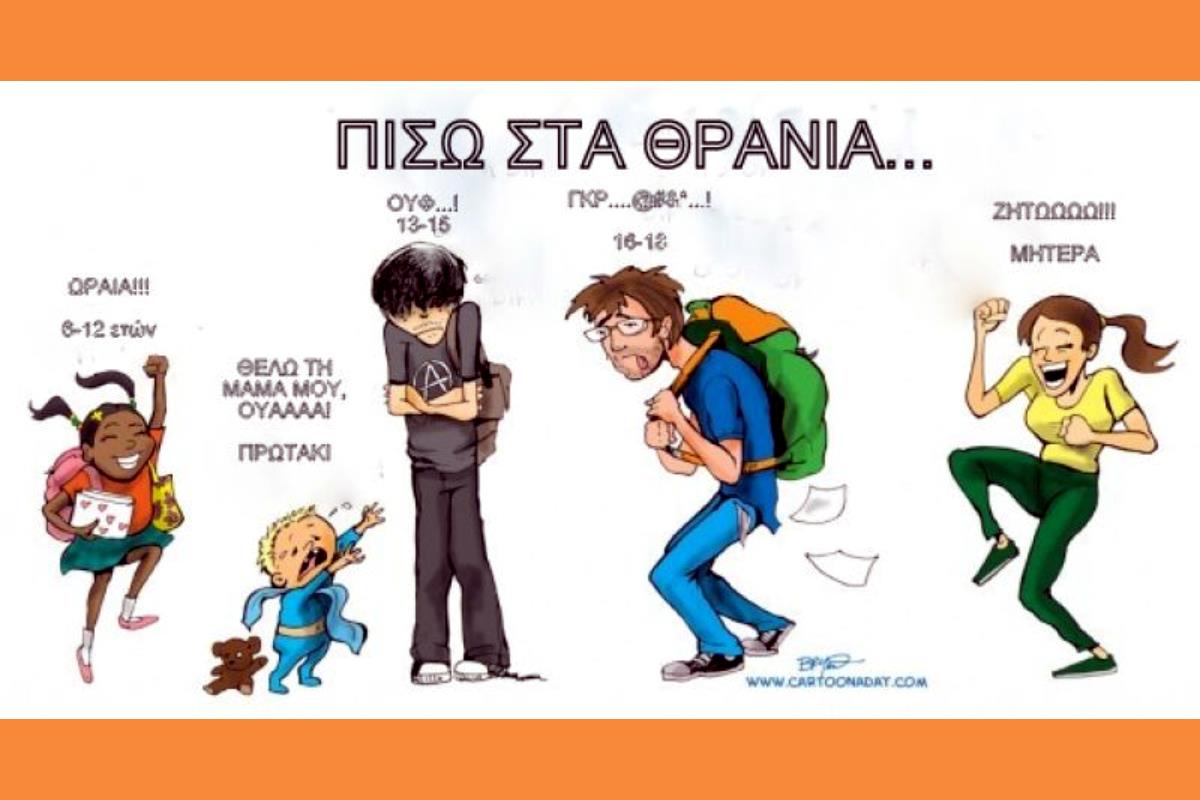 Πρώτο κουδούνι  με αγιασμό και νέα βιβλία – Πρώτη ημέρα μαθημάτων την Παρασκευή