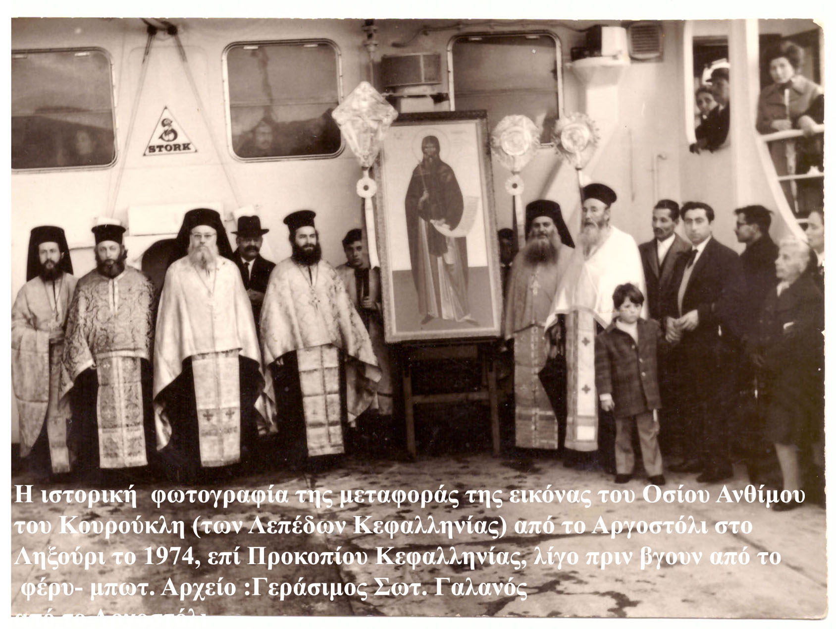 Τα Λέπεδα γιορτάζουν τον Άγιο Άνθιμο Κουρούκλη