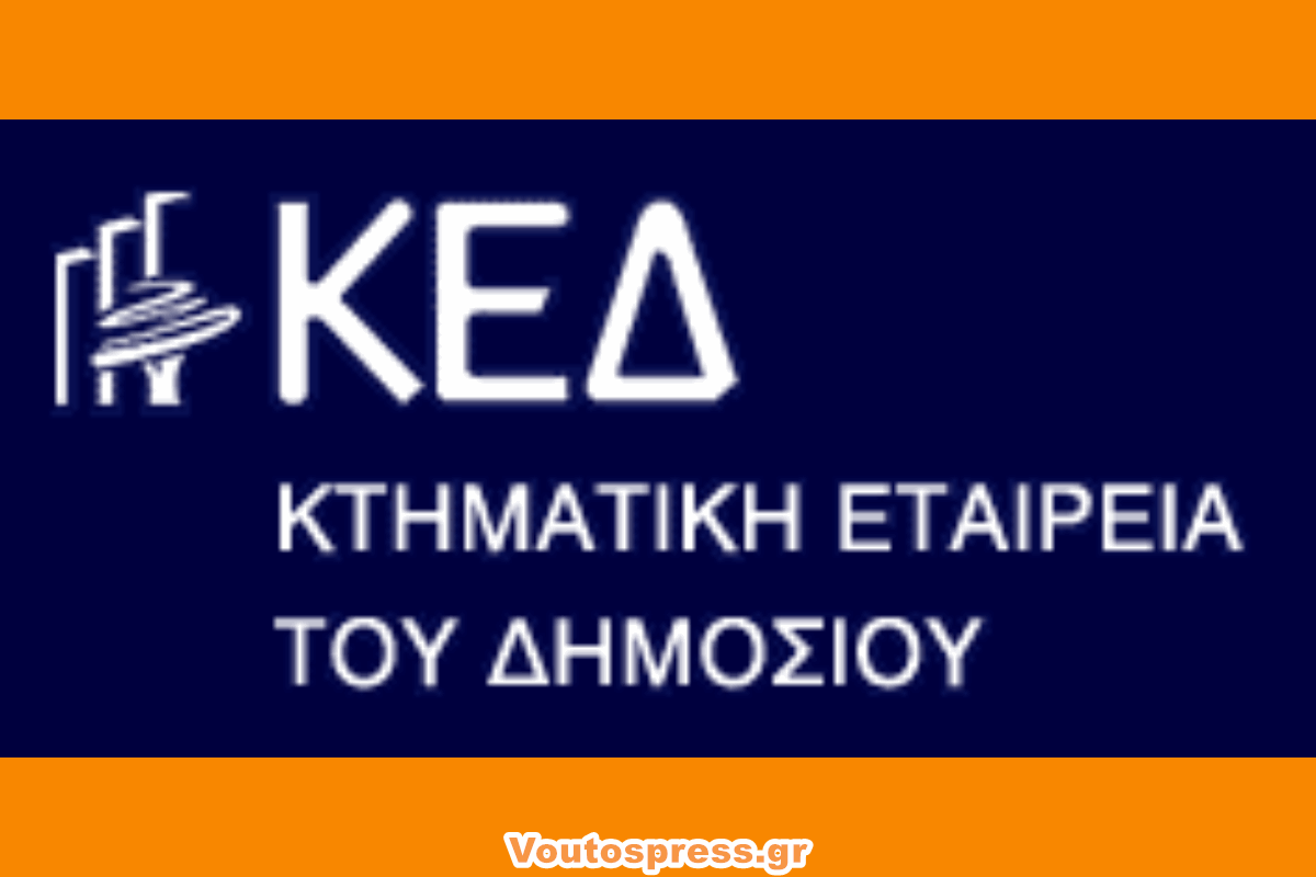 ΑΝΑΚΟΙΝΩΣΗ ΚΤΗΜΑΤΙΚΗΣ ΥΠΗΡΕΣΙΑΣ ΚΕΦΑΛΛΗΝΙΑΣ