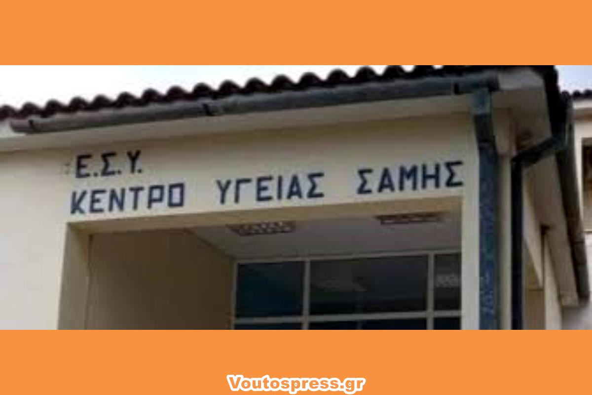 ΑΥΡΙΟ Η ΜΕΓΑΛΗ ΣΥΓΚΕΝΤΡΩΣΗ ΣΤΗ ΣΑΜΗ ΓΙΑ ΤΟ Κ. Υ