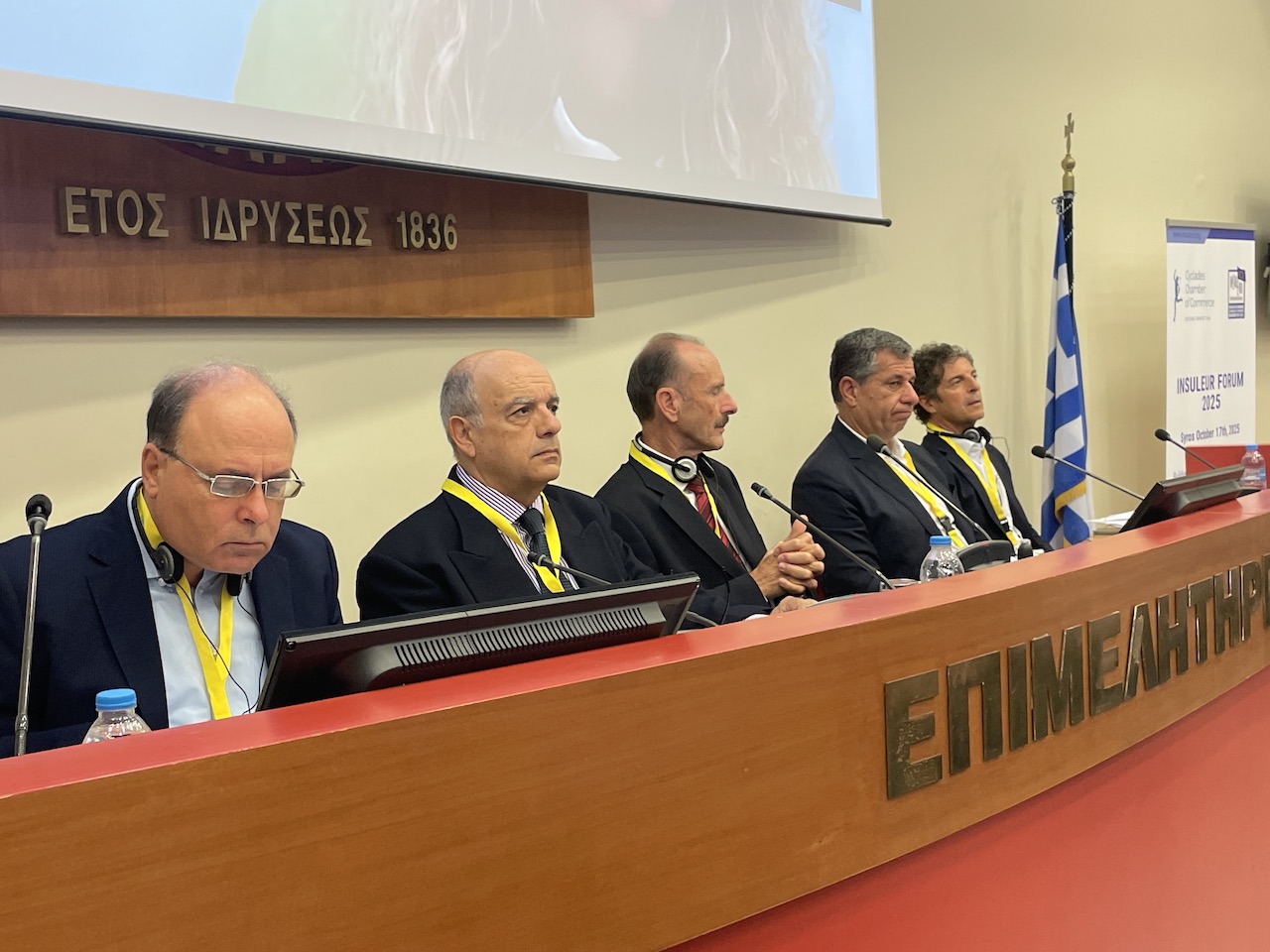 Επιμελητήριο Κεφαλονιάς: Δυναμική παρουσία στη Γενική Συνέλευση και το Forum του Δικτύου INSULEUR στη Σύρο