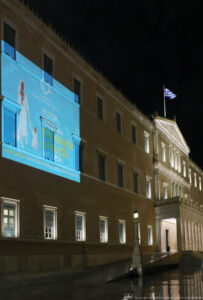 Φωταγώγηση της Βουλής των Ελλήνων για την Παγκόσμια Ημέρα Εγκεφαλικής Παράλυσης