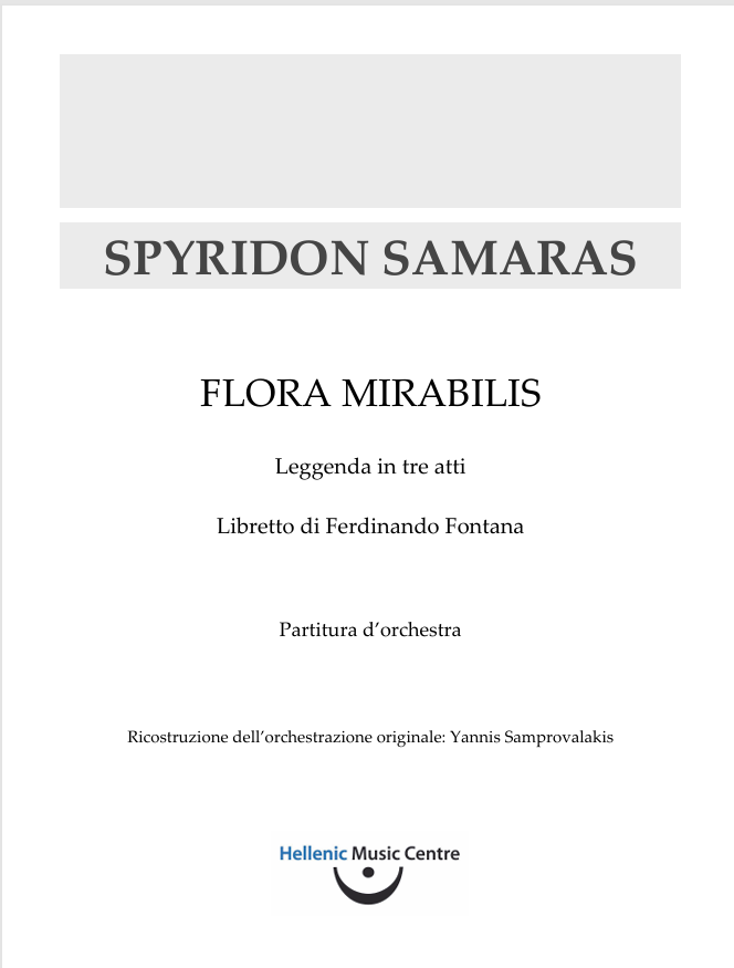 H Flora Mirabilis του Σπύρου Σαμάρα: Κομβική η συμβολή του Ιονίου Πανεπιστημίου στην αναβίωσή της από την ΕΛΣ