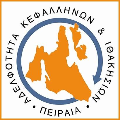 Η Αδελφότητα Κεφαλλήνων και Ιθακησίων Πειραιά στηρίζει την Ιακωβάτειο Βιβλιοθήκη