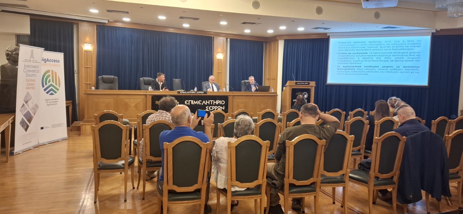 Η Αγροξενία, το Ελληνο-Ιταλικό  Επιμελητήριο και το Επιμελητήριο Σερρών εν δράσει για τη ψηφιακή επανάσταση του ελληνικού αγροτουρισμού
