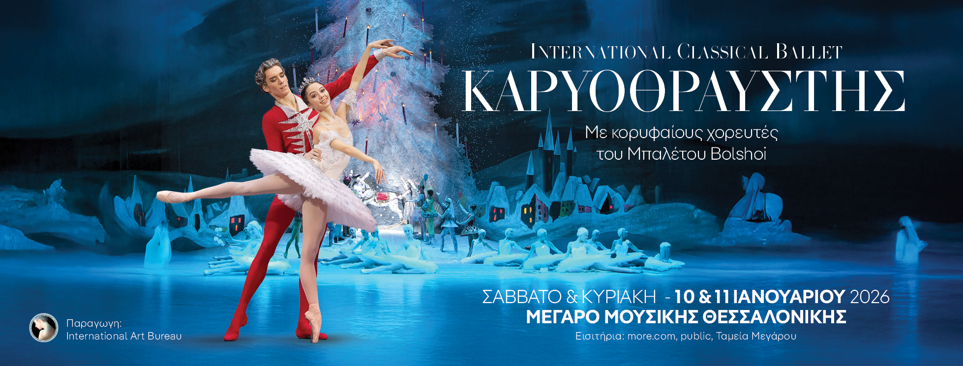 «Καρυοθραύστης» στο Μέγαρο Μουσικής Θεσσαλονίκης: Το απόλυτο χριστουγεννιάτικο μπαλέτο που μαγεύει μικρούς και μεγάλους!